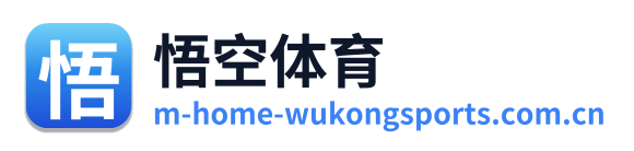 悟空体育